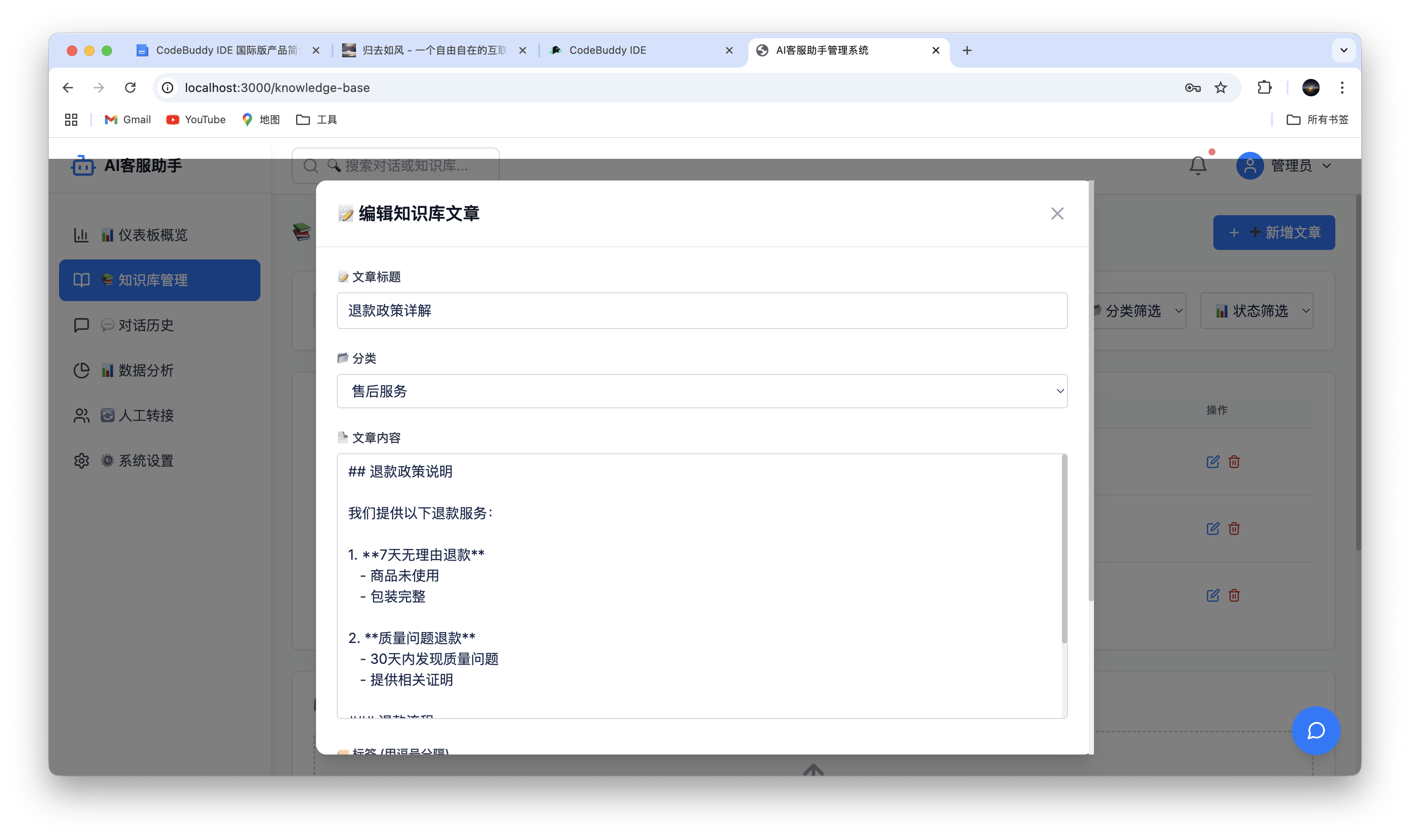 多个页面展示